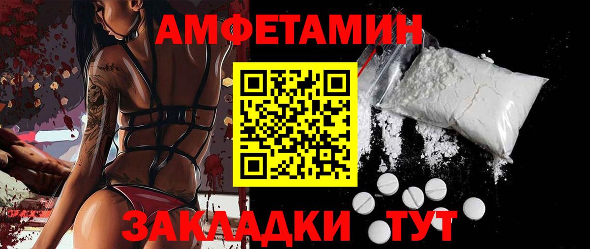 Амфетамин Розовый Нижнекамск