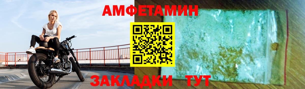 Нижнекамск  Амфетамин  Вход с VPN  АМФ 98% 