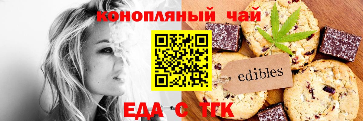 Canna-Cookies марихуана  Вход с VPN  Нижнекамск 