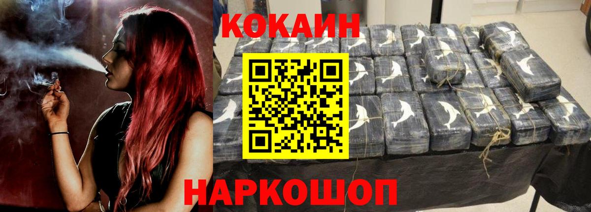 Нижнекамск  КОКАИН Fish Scale  КОКАИН  Вход с VPN 