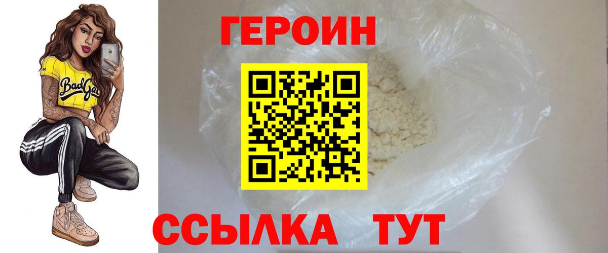 ГЕРОИН VHQ  Вход с VPN  Нижнекамск 