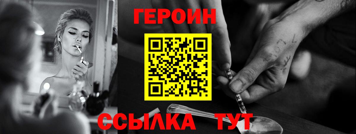 Героин герыч Нижнекамск