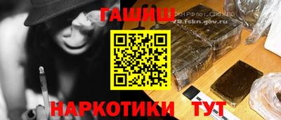 соль курить ск Ставрополь