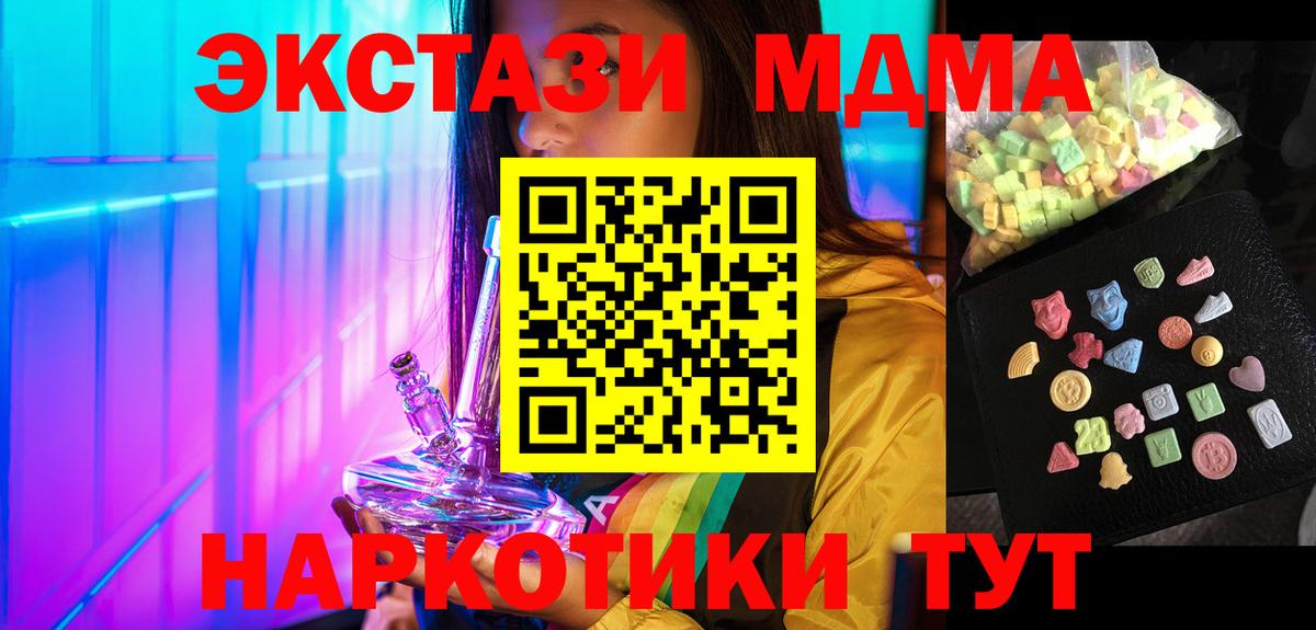 MDMA Molly  Вход с VPN  MDMA VHQ  MDMA  Нижнекамск 