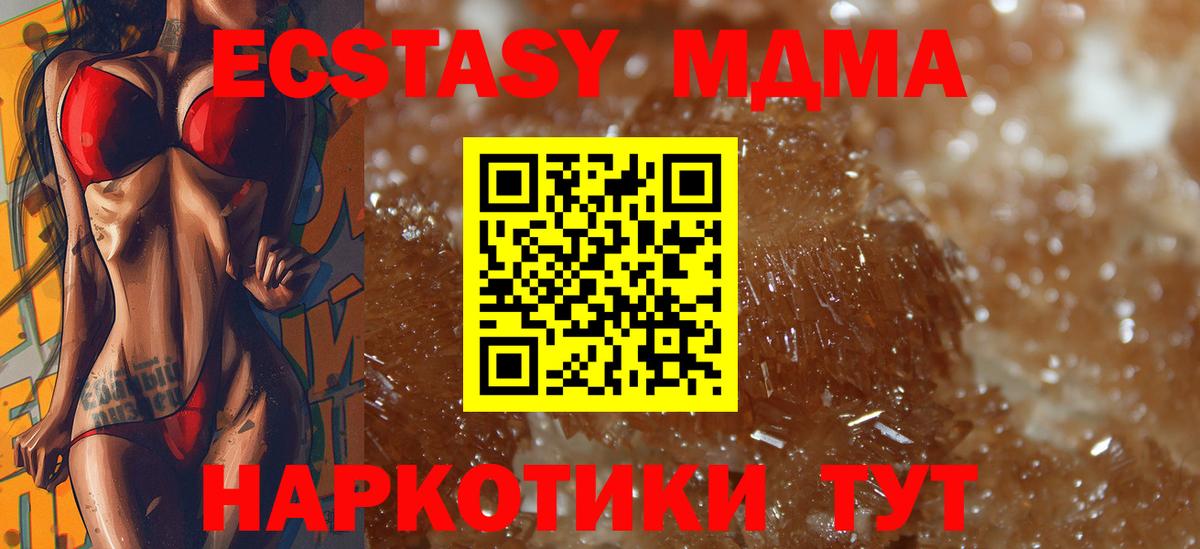 MDMA Molly Нижнекамск