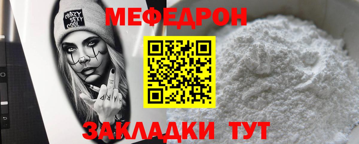 Мефедрон  закладки  Нижнекамск  Меф 4 MMC  Вход с VPN 