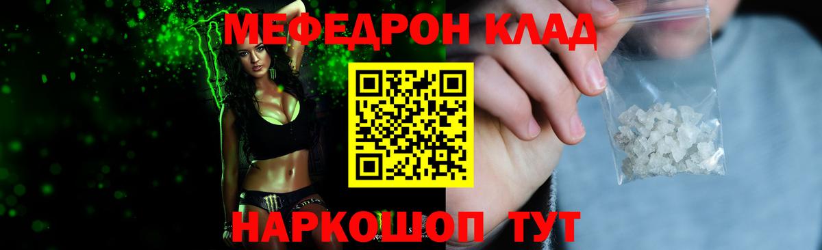 Меф Нижнекамск