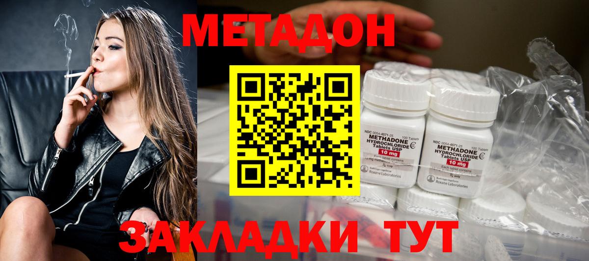 МЕТАДОН мёд  Вход с VPN    ссылки  Нижнекамск  Метадон мёд 