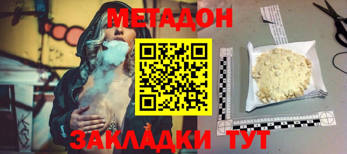 Метадон мёд Нижнекамск