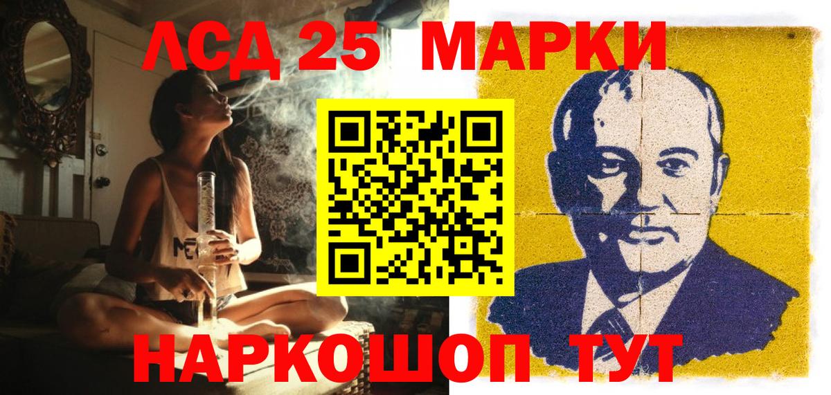 Марки 25I-NBOMe 1,5мг Нижнекамск