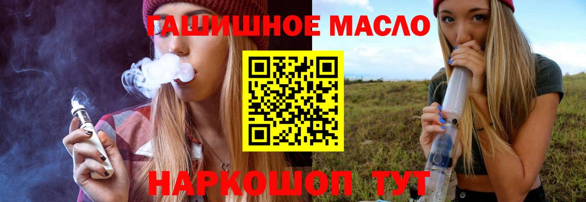 Дистиллят ТГК THC oil  ТГК Wax  Нижнекамск  Вход с VPN 