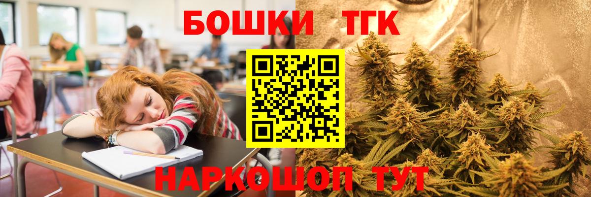 Бошки Шишки Bruce Banner Нижнекамск